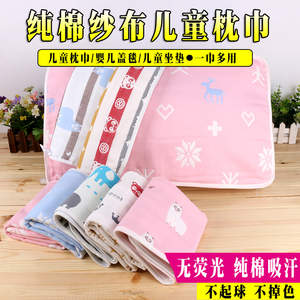 天天特价宝宝婴儿童枕巾纯棉加厚六层纱布新生儿枕巾 枕头巾