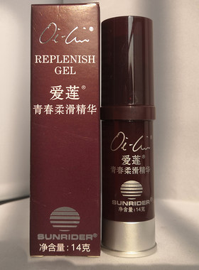 正规产品专柜正品爱莲14g精华