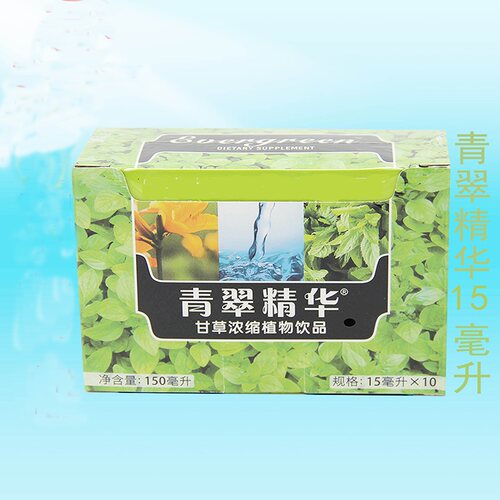 仙妮蕾德正品青翠精华15毫升*10支