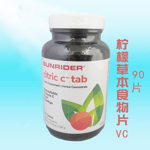 柠檬草本片90粒vc片食物