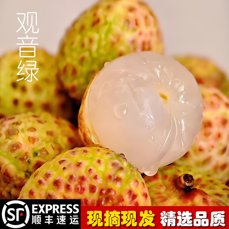 广西新鲜荔枝观音绿现摘现发冰荔味糯米糍不泡冰水顺丰
