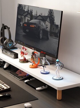 台式显示器增高架底座托架电脑桌办公桌隔板置物架收纳架支撑架子