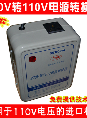施乐复印机220V转110V 原装电源通用兼容艺能变压器打印机转换器