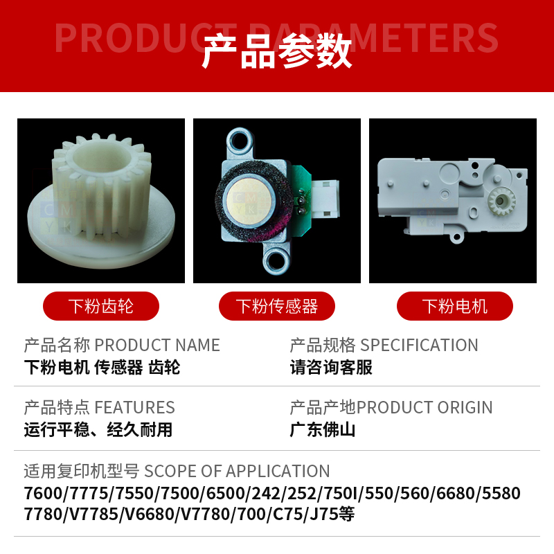 施乐7780彩色复印机7600 56077757785下粉电机齿