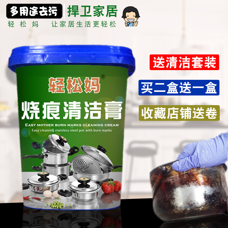 中性清洗剂铝合金翻新去污膏