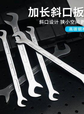 上匠开口扳手斜口加长扳手异形开口多功能汽修扳手套装双头呆扳手