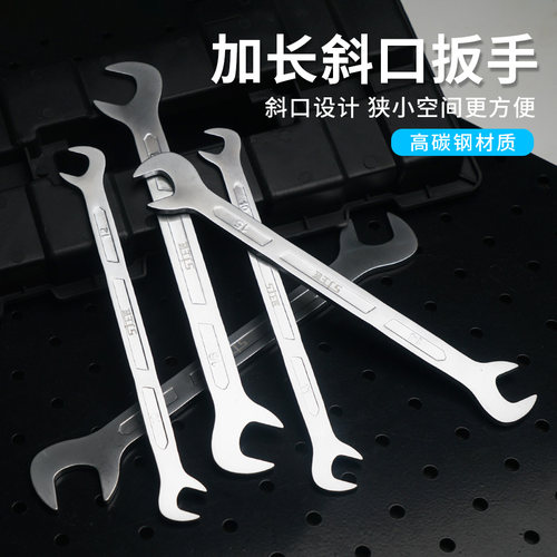 上匠开口扳手斜口加长扳手异形开口多功能汽修扳手套装双头呆扳手