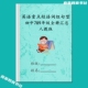 人教版 七八九年级英语重点知识常用短语词组语法句型归纳汇总复习