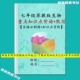 新苏教版 生物七年级上下册重点知识点要点背诵默写易错必刷题训练