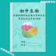 苏教版 初中生物七八年级上下册常考必背知识点汇总早读晚默复练习