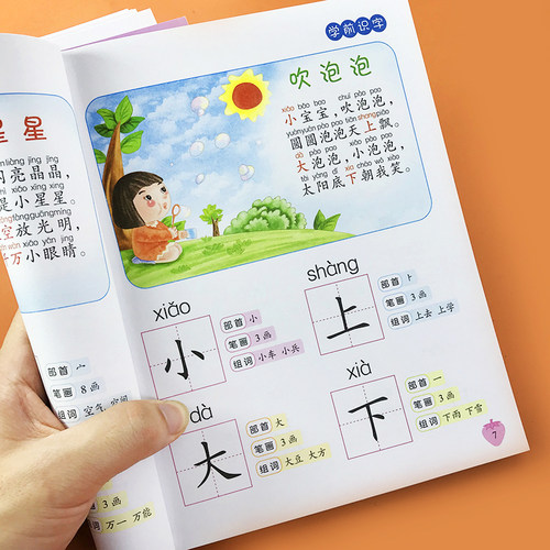 大字笔顺价格 大字笔顺图片 星期三 大字笔顺价格 大字笔顺图片 星期三