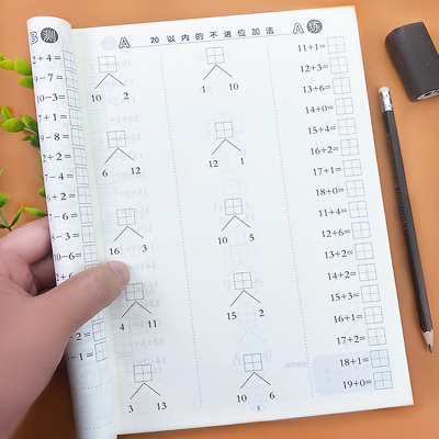 幼小衔接20以内加减法口算题卡二十以内分解组成进退位加减法带田字格练习书籍AB互动测试习题幼儿园中大班升一年级教材同步练习册