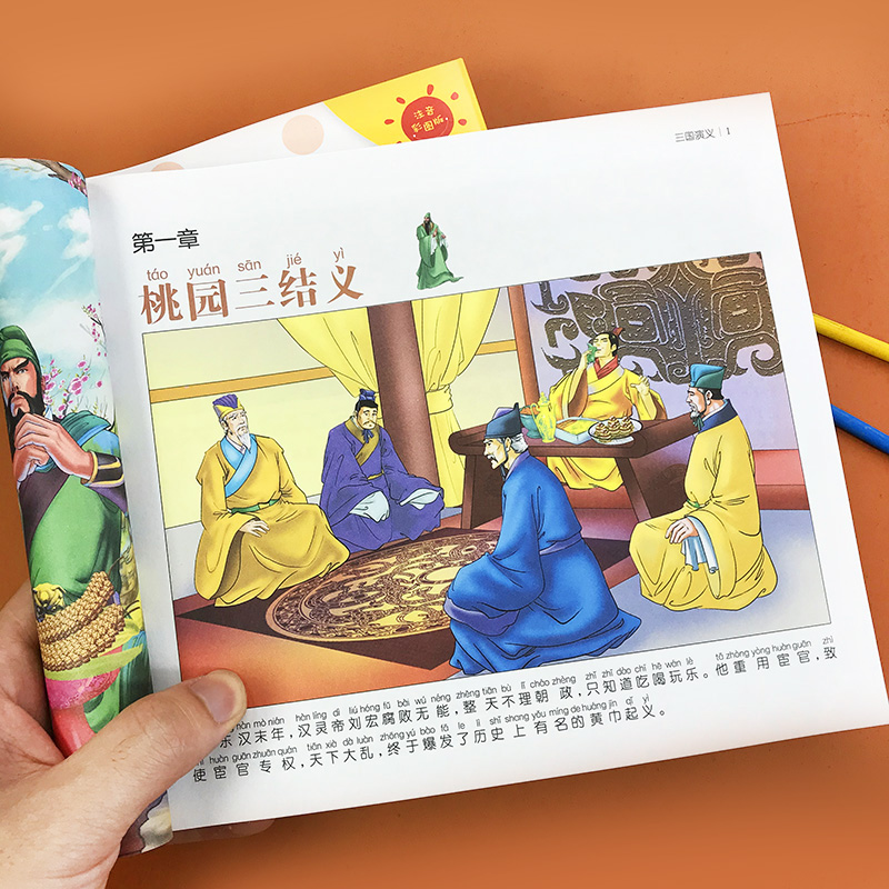 三国演义连环画儿童版3-6-10岁小学生一二三年级课外阅读书籍幼儿三国演义小人书带拼音故事绘本注音彩图版漫画书中国古典四大名著在类目 书籍/杂志/报纸, 儿童读物/教辅, 绘画/漫画/连环画/卡通故事中 - 来自Buy2taobao.com提供专业的淘宝代购服务