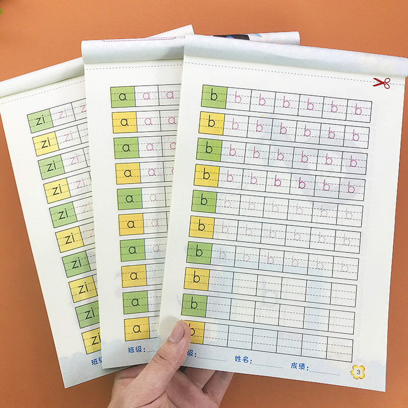 笔画笔顺练习册声母韵母整体认读音节学前班大班儿童拼音启蒙aoe字母