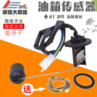 踏板车助力车gy6125鬼火油浮子