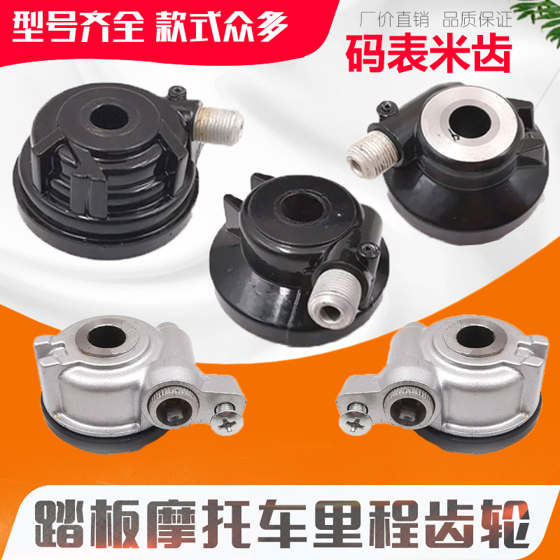 踏板摩托车鬼火里程齿迅鹰齿轮