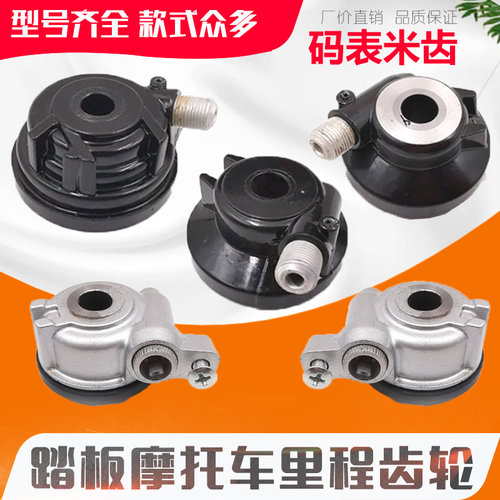 踏板摩托车鬼火里程齿迅鹰齿轮