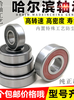 包邮摩托车轴承三轮车电动车踏板车轴承前轮后轮轴承60006200静音