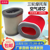 200海绵空气过滤器 摩托车滤芯 福田宗申三轮车150 空气滤芯通用
