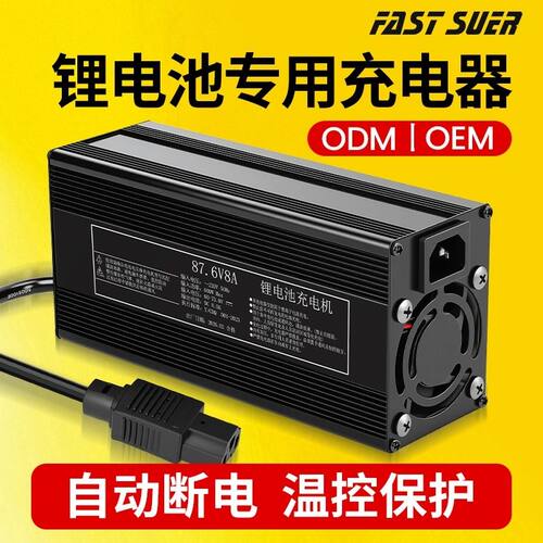 速尔电动车充电器铝壳快充大功率