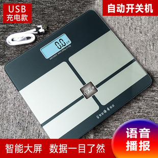 贝雅AM2306ZC家用人体电子秤 语音报数健康体重秤充电款
