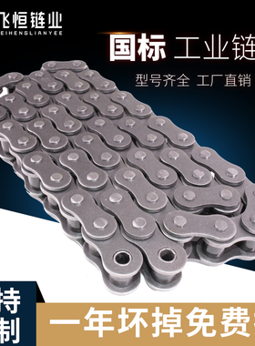 国标锰钢加厚工业传动链条4分08a5分10A6分12A1寸16.20A32单双排