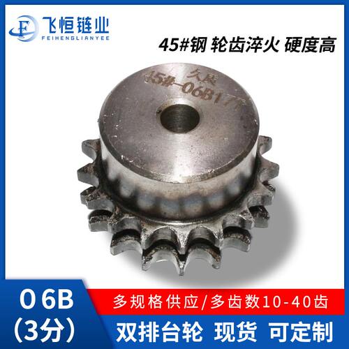 链条齿轮厂家直销定制型号齐全