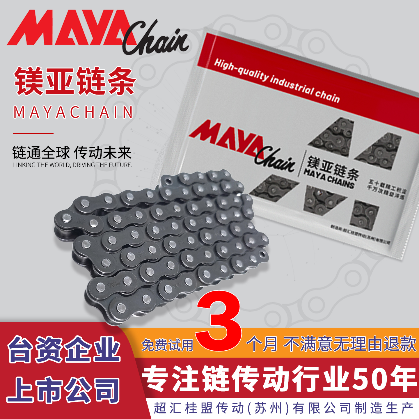 镁亚传动滚子链条加厚锰钢碳钢单双排4分08B5分10A6分12A1寸16A型