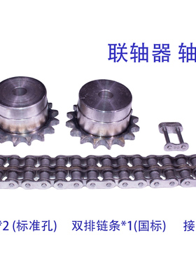 KC4012.4014.4016.4018.5016.5018.5020链条联轴器 成品孔