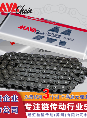 镁亚传动滚子链条加厚锰钢碳钢单双排4分08B5分10A6分12A1寸16A型