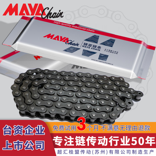镁亚传动滚子锰钢链条