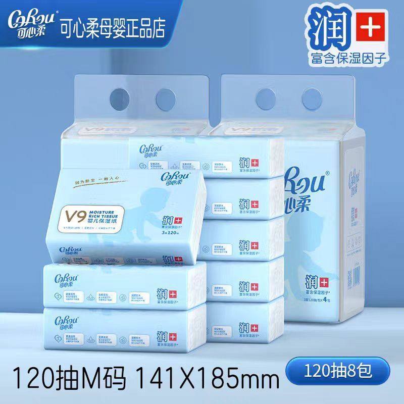 可心柔婴儿柔纸巾120抽8包保湿云柔巾宝宝乳霜纸鼻子纸,洗护清洁剂/卫生巾/纸/香薰,保湿纸巾/乳霜纸/云柔巾,淘宝优惠券,粉丝福利购,淘宝优惠卷