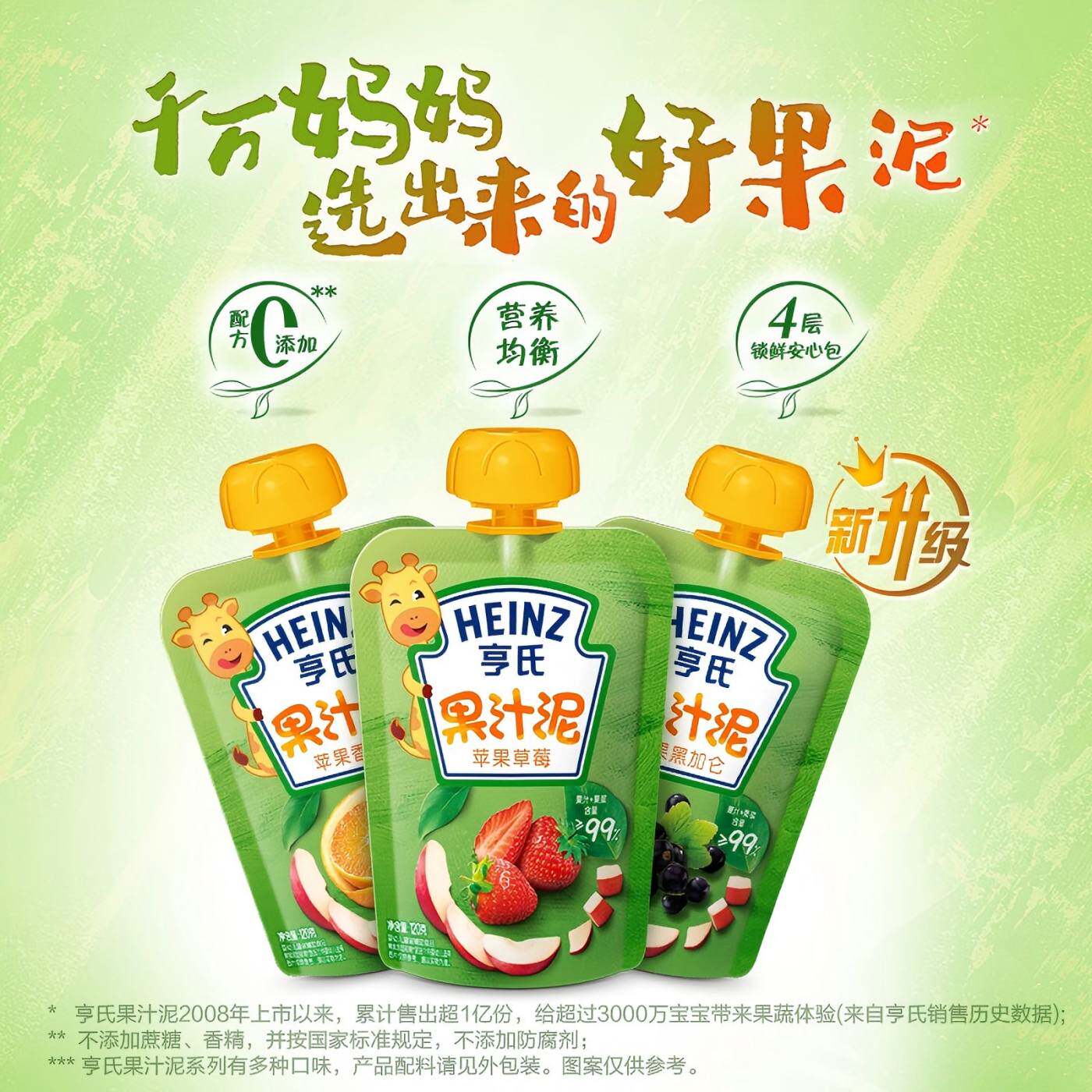 Heinz亨氏宝宝水果泥婴儿辅食零食多口味礼盒装零食