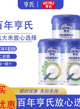 正品亨氏米粉钙铁锌益生菌218克