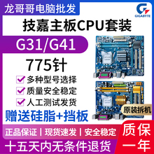 D3PES2L S2PT G31 775 DDR3四核主板 技嘉GA DDR2 G41MT