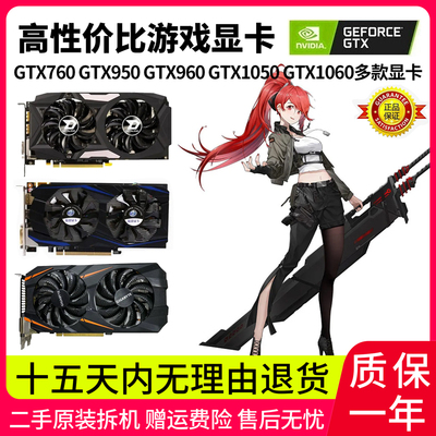 拆机各品牌7609601050游戏显卡
