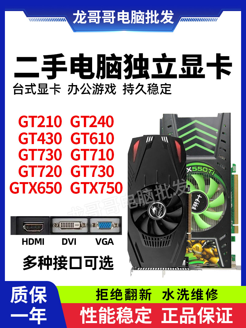 분해된 데스크탑 독립 그래픽 카드 GT210 610 1G2G 컴퓨터 독립 그래픽 430 630 650 710 730