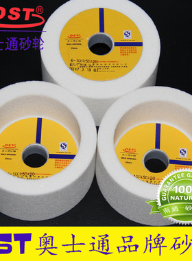 OST奥士通杯型砂轮100*50*20奥士泰陶瓷白刚玉铬刚玉磨刀机砂轮