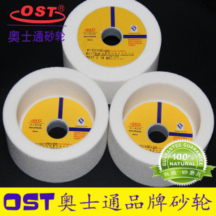 OST奥士通杯型砂轮100 20奥士泰陶瓷白刚玉铬刚玉磨刀机砂轮