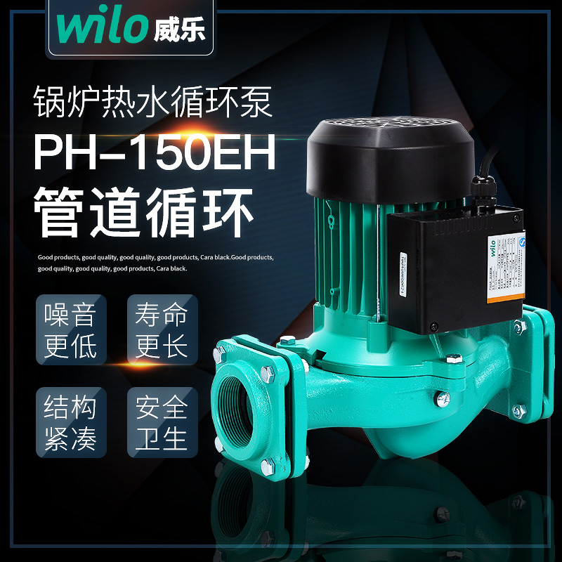 德国威乐热水循环泵PH-101/751/102/150/123EH地暖气回水器管道泵