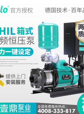 威乐水泵MHIL403全自动变频增压泵铸铁别墅家用酒店恒压供水设备