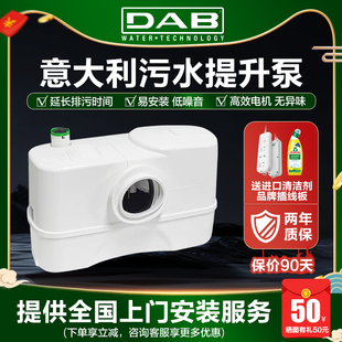110自动地下室进口DAB增压马桶泵别墅排污泵器 戴博污水提升泵130