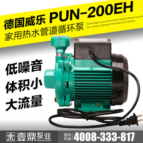 中国德国冷热水加压泵