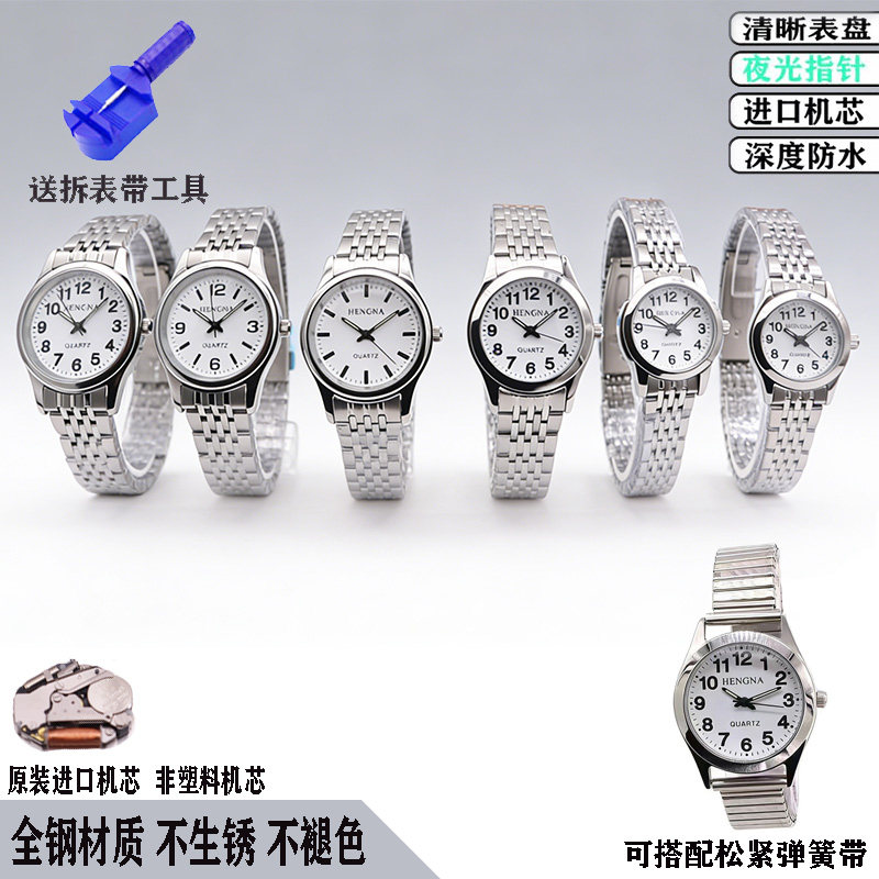 进口机芯中老年人大数字夜光全钢防水弹簧带手表折叠扣钢带男女款