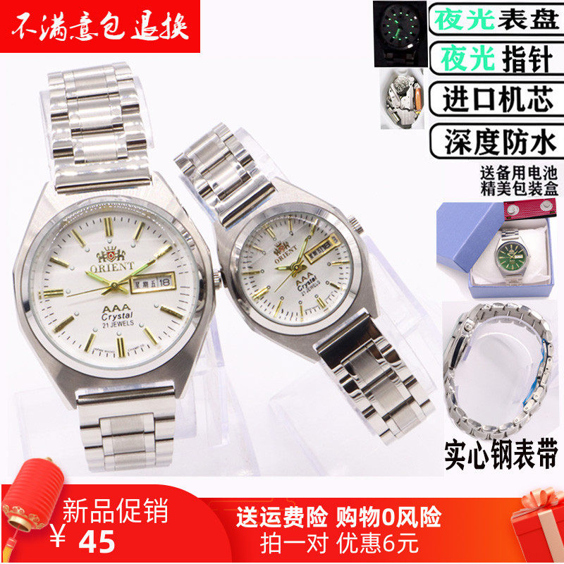 双日历夜光防水石英表中老年人3a双狮老款实心钢蝴蝶扣带情侣