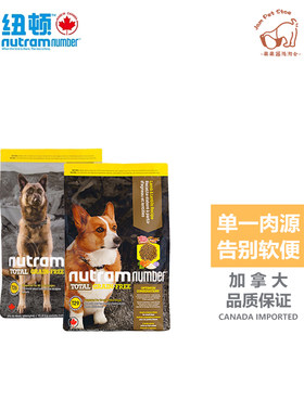 纽顿狗粮T29全犬羊肉肠胃敏感