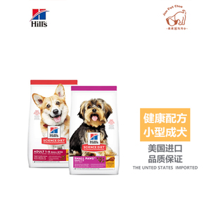 现货hills希尔斯小型犬成犬小颗粒呵护毛发狗粮天然小型犬粮1.5kg