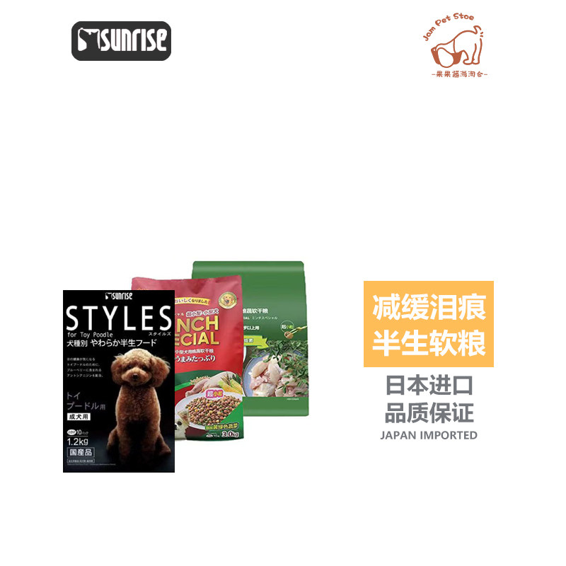 日本进口sunrise盛来知软狗粮贵宾犬泰迪博美成犬保护关节老犬粮