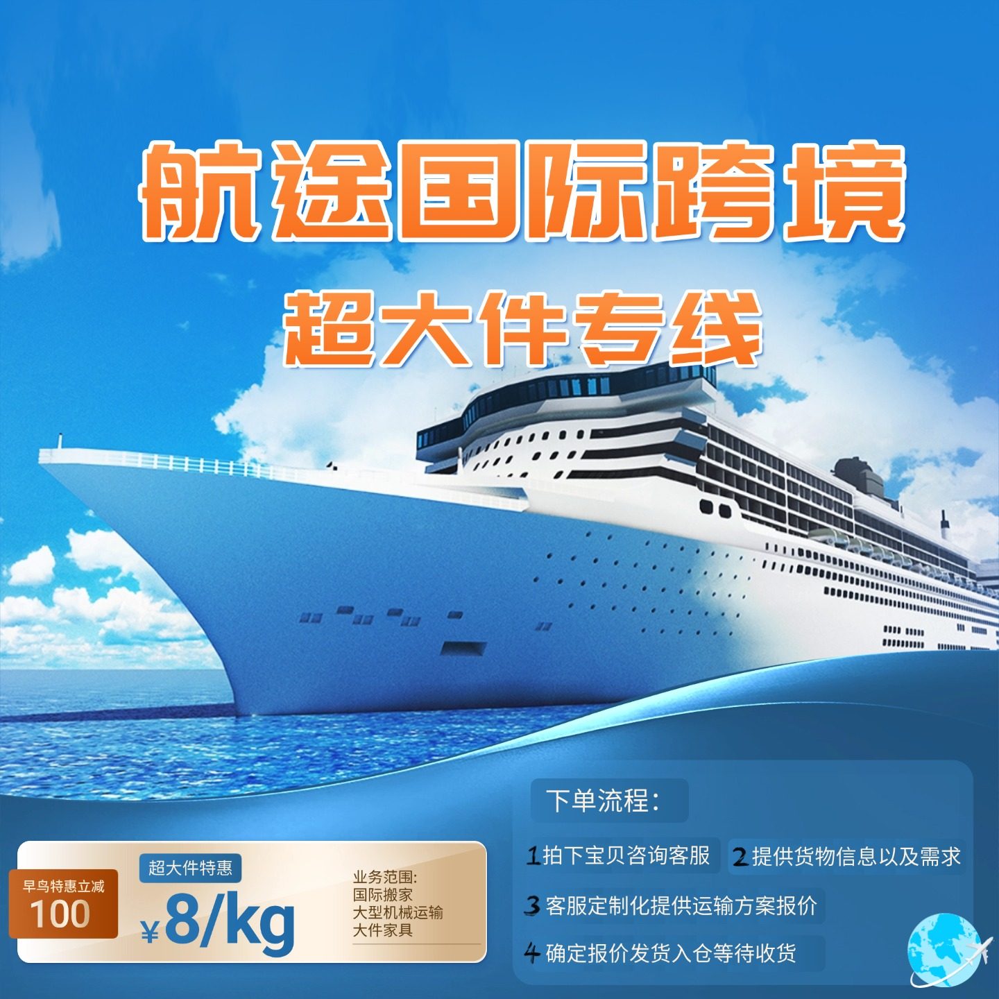 美国加拿大澳洲欧盟海运沙发超大件国际物流空运家具卡航洛杉矶,五金/工具,快递车/外卖配送车,淘宝优惠券,粉丝福利购,淘宝优惠卷