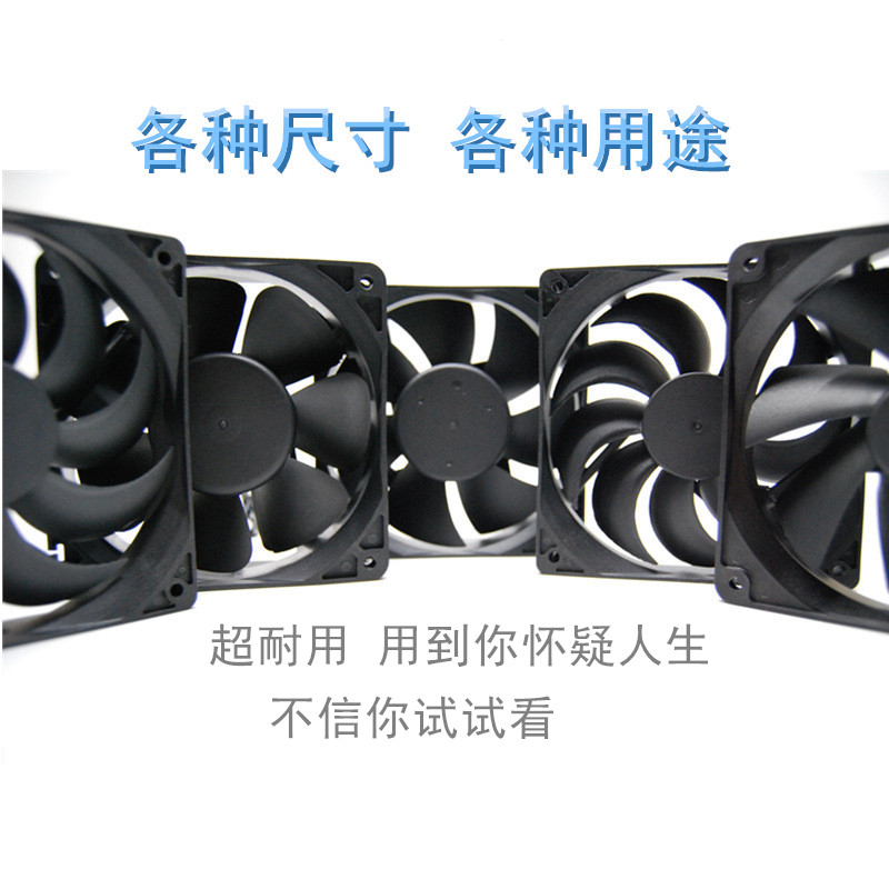 暴力12v大风量强力改装散热风扇